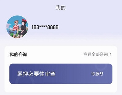 律师找找app(图4) 律师找找app(图4)