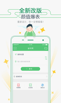 坐车网(图1)