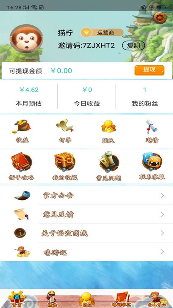 悟空商城(图1)
