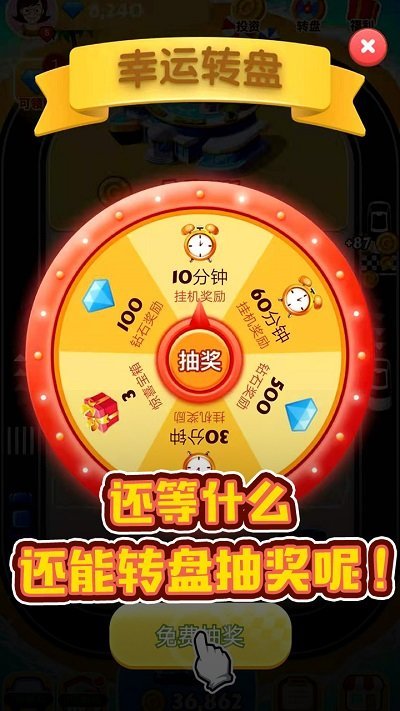 豪车赚赚乐最新版