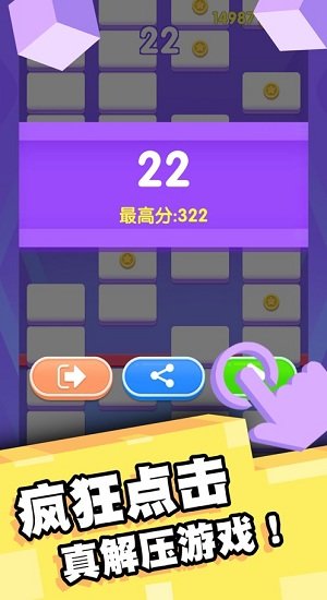 开心对对消红包版