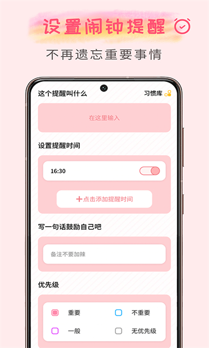 微笑todolist(图1) 微笑todolist(图1)
