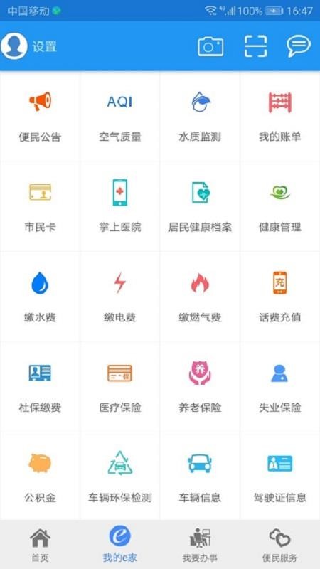 市民e家(图1) 市民e家(图1)