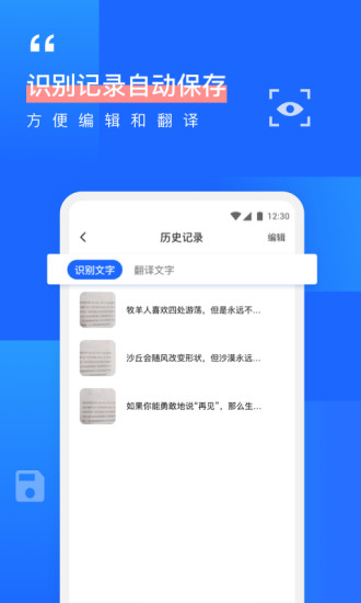 全能扫描王ocr最新版
