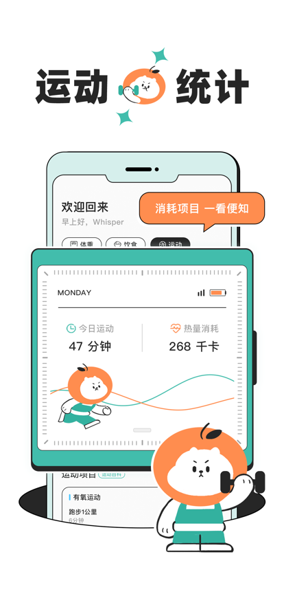 饭橘减肥app手机版(图2) 饭橘减肥app手机版(图2)