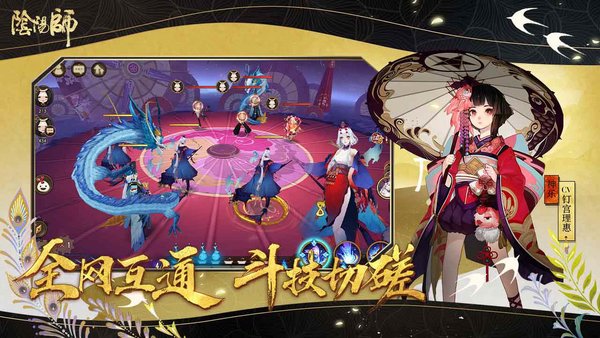 阴阳师亚洲服安装包