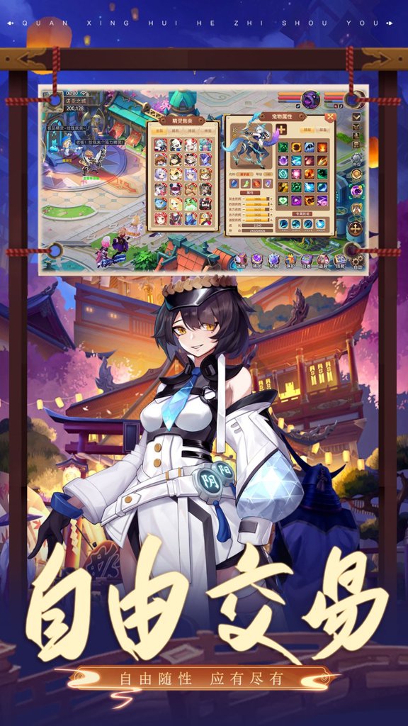 仙灵物语