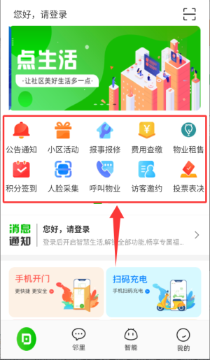 点生活最新版本(图3)