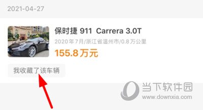 华夏二手车(图9) 华夏二手车(图9)