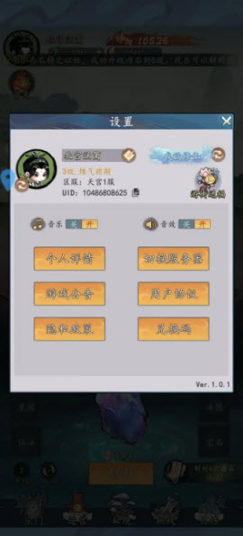 我和我的天宫手游