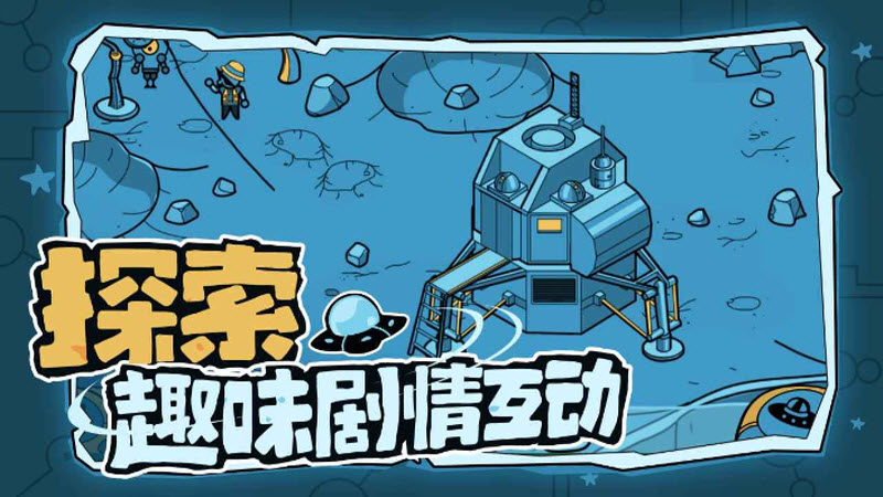 寻找外星人中文版