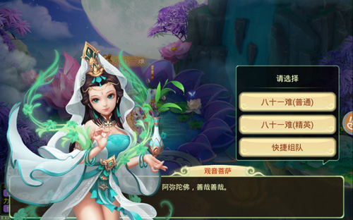 西游女儿国无限元宝版(图4)