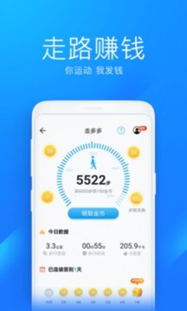 WiFi万能钥匙官方版