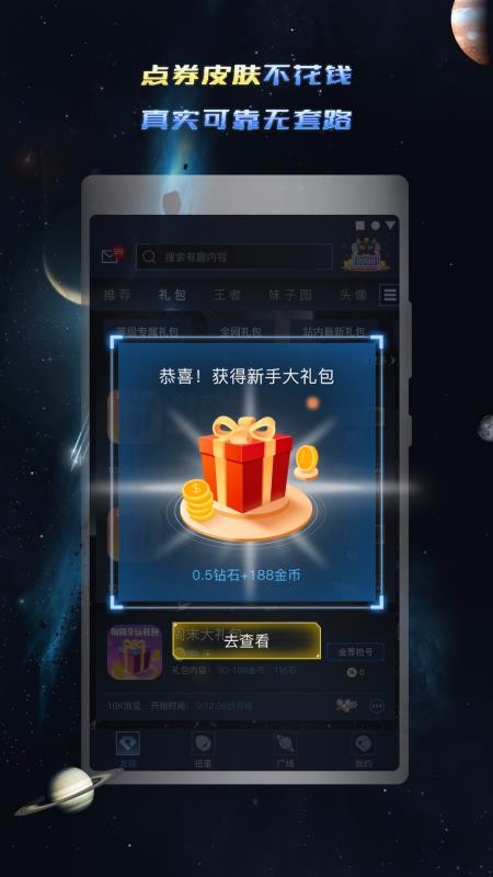 礼包助手(图1) 礼包助手(图1)