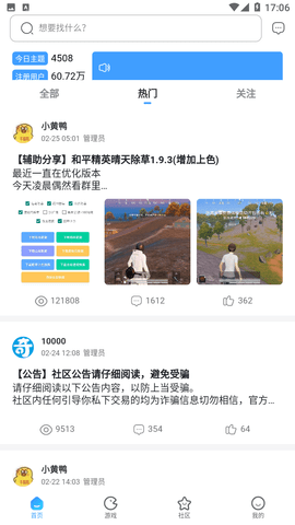 奇异社区下载安装最新版