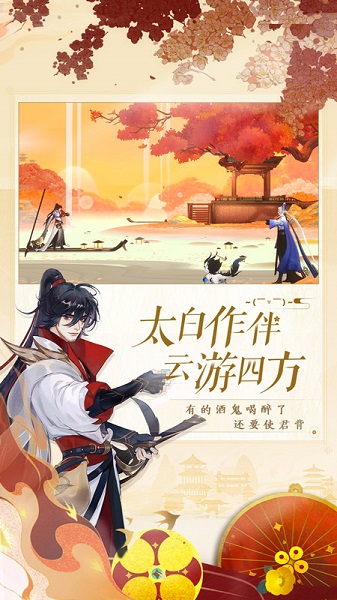 忘川风华录九游版