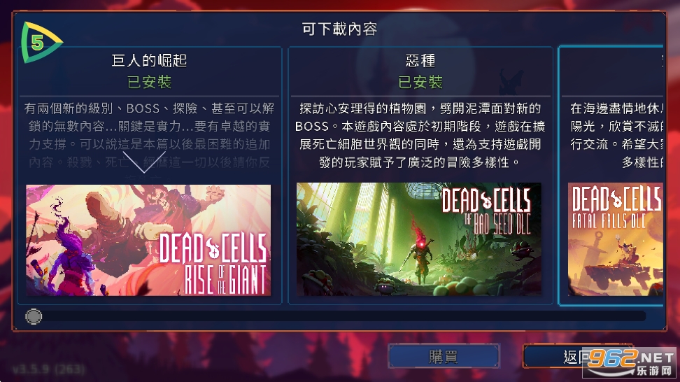 重生细胞破解版内置修改器中文版 重生细胞破解版内置修改器中文版