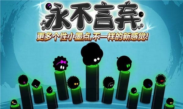 永不言弃汉化版