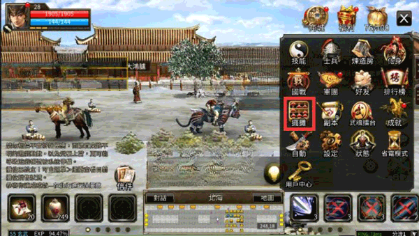 三国群英传M亚服官方版(图18)