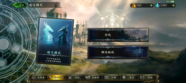 影之诗超凡世界