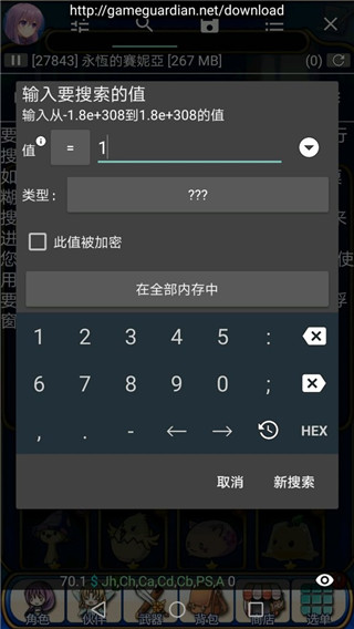 gameguardian怎么修改游戏配图2