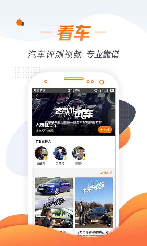 老司机汽车(图2) 老司机汽车(图2)