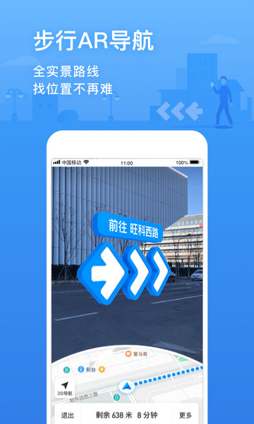 北斗导航地图下载安装