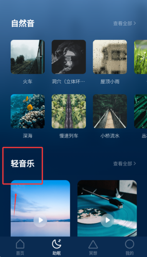 看见冥想app(图4) 看见冥想app(图4)