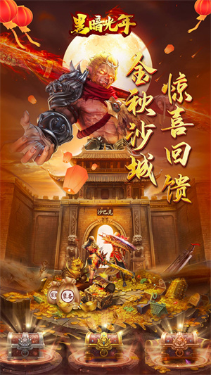 黑暗光年