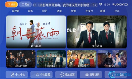 若惜影视(图1)