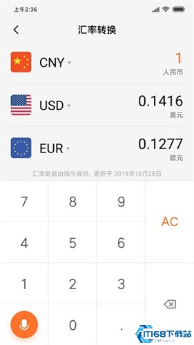 小米计算器(图1) 小米计算器(图1)