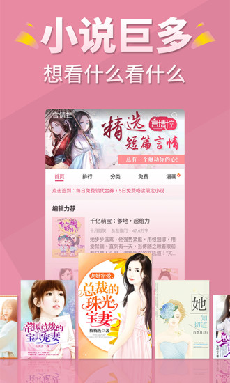 言情控小说手机版