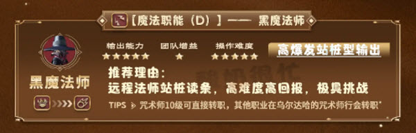 最终幻想14水晶世界(图8)