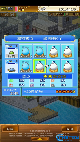 大海贼探险物语(图2) 大海贼探险物语(图2)