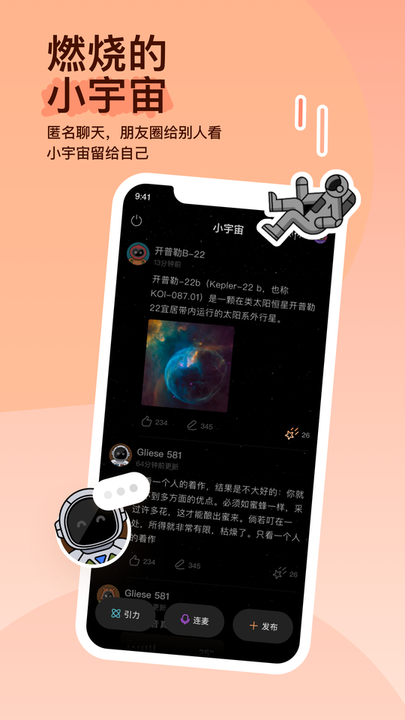陌陌2025官方正版2026