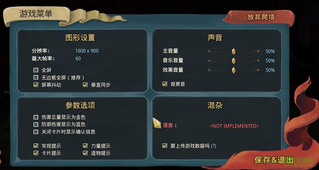 杀戮尖塔中文正式版(SlaytheSpire)
