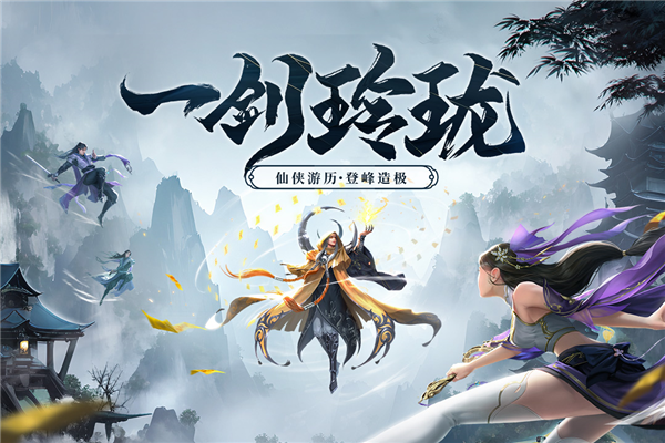 剑玲珑红包版