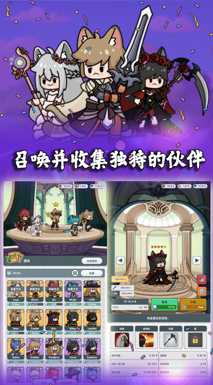 猫咪传奇放置RPG游戏