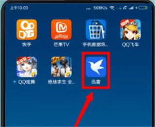 迅雷怎么下载种子链接1