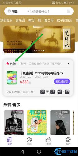 票星球(图1) 票星球(图1)