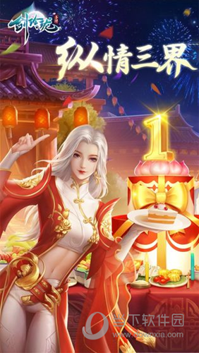 剑玲珑抖音版