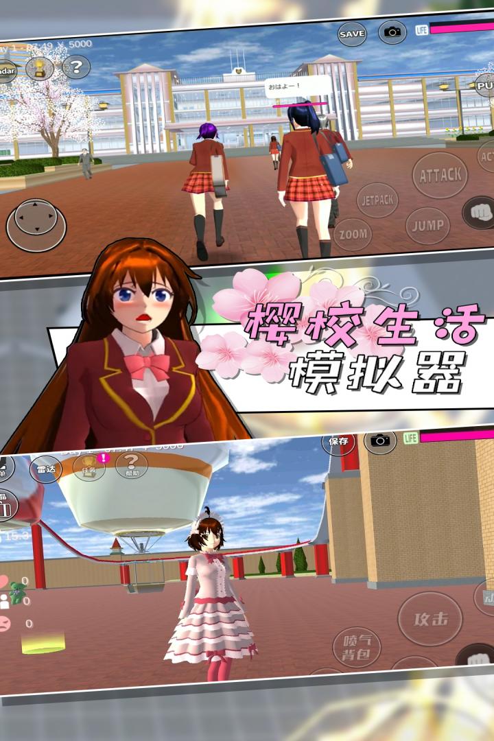 樱校生活模拟器2026最新版(SAKURA SchoolSimulator)