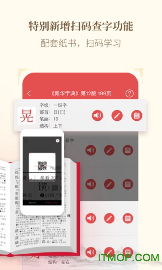 新华字典第12版官方版2026