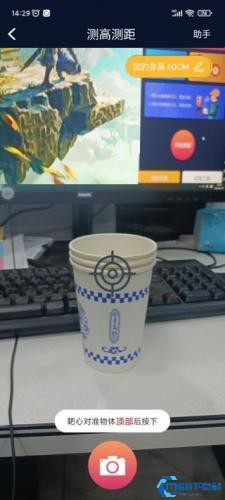 AR测量(图4) AR测量(图4)