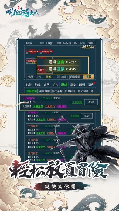 叫我帝尊大人手机版