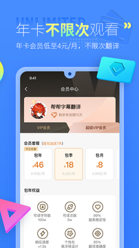 帮帮字幕翻译(图2) 帮帮字幕翻译(图2)