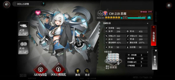 灰烬战线日服(图15)