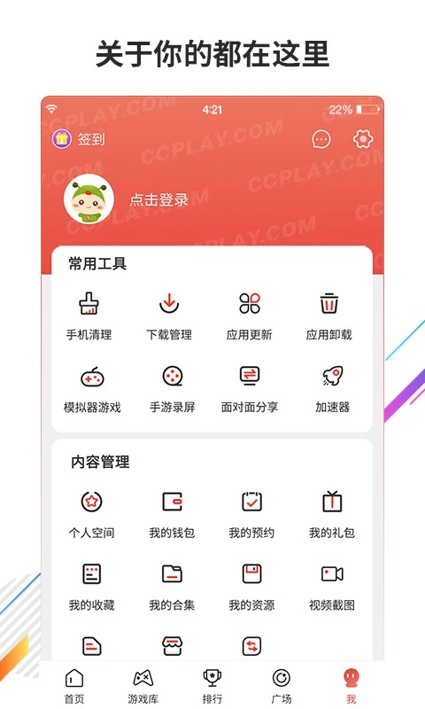 虫虫助手老版本下载