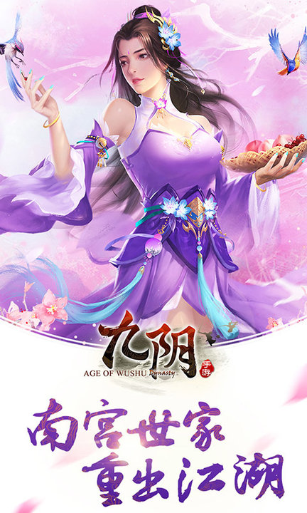 九阴8868客户端 九阴8868客户端(图1)