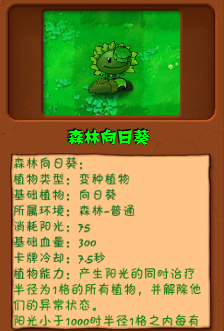 植物大战僵尸自然版手机版(图9) 植物大战僵尸自然版手机版(图9)